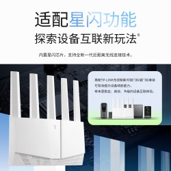 普联 TL-7DR3600标准版 WiFi7 路由器