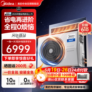 美的 中央空调 酷省电 大3匹 风管机KFR-75T2W/B3-KSA(1)