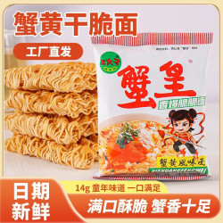 三太子 香辣蟹黄味 干脆面  ()蟹黄干脆面14g*30包
