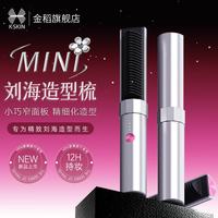 K·SKIN k6 直发梳