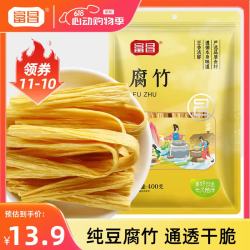 富昌 干货腐竹400g 豆腐皮非转基因大豆手工制作黄豆制品