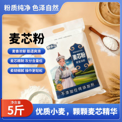 世小二 麦芯粉 2.5kg 1袋