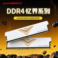 JUHOR/玖合 电竞马甲 台式机内存条