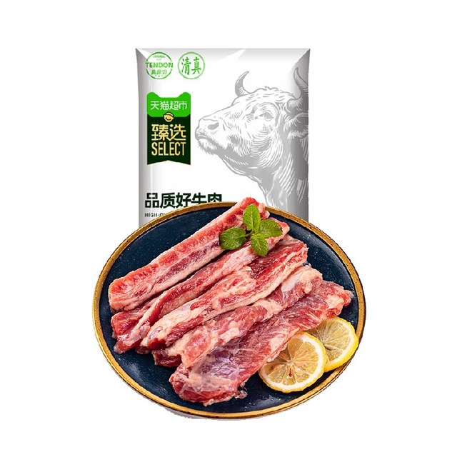 淘金币64.87元、今日必买：天猫超市 原切 牛腩 2kg
