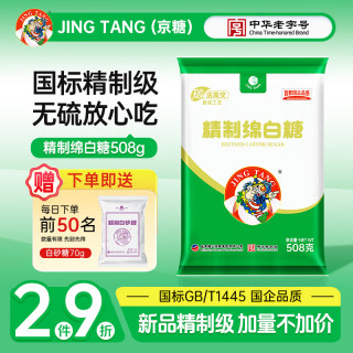 精制绵白糖 508g 1袋