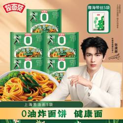 拉面范 炒刀削面干拌面肉酱山西刀削面袋装方便面泡面 5袋送海带丝5袋 上海葱油面