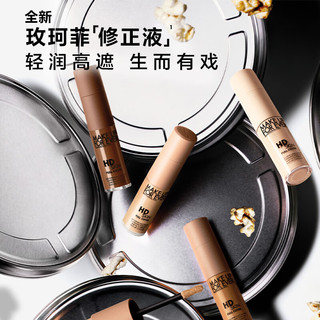  MAKE UP FOR EVER/玫珂菲 遮瑕膏 遮瑕修正液1R12