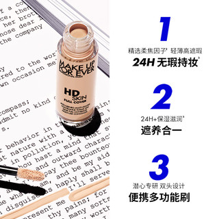  MAKE UP FOR EVER/玫珂菲 遮瑕膏 遮瑕修正液1R12