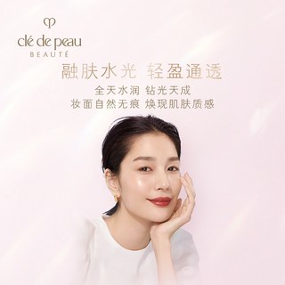 肌肤之钥 光凝润采妆前霜