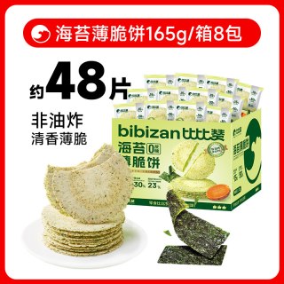移动端：比比赞 海苔薄脆饼 165g/箱 8包约48片