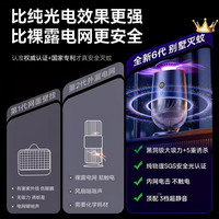 绳池 电击式 灭蚊灯 【金榜热销】强化蚊蝇诱捕丨宇辉直播丨母婴可用