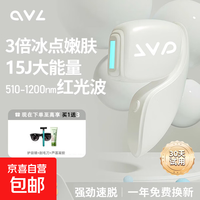 OVL 冰点脱毛仪激光脱毛器医用无痛脱毛仪器家用剃毛仪 冰川白