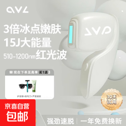 OVL 冰点脱毛仪激光脱毛器医用无痛脱毛仪器家用剃毛仪 冰川白