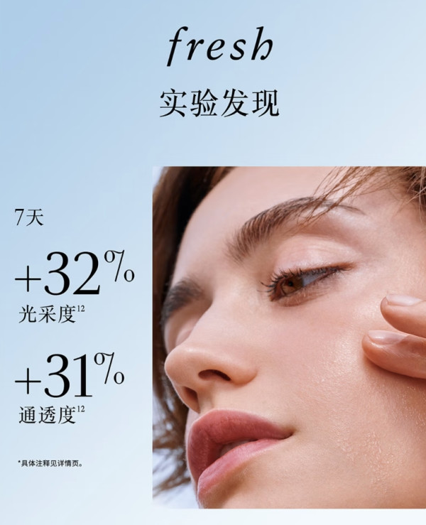 馥蕾诗 红茶酵母酵萃精华 升级款 250ml+赠240ml同款+大豆洁面15ml
