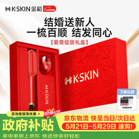K·SKIN KD380KP 负离子直发梳