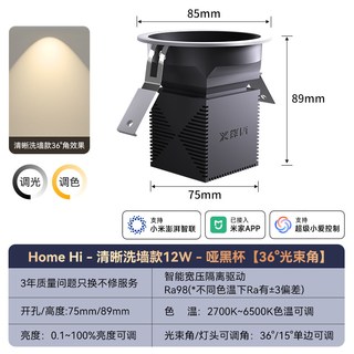 星月影 HomeHi智能射灯 米家APP控制 嵌入式深杯防眩 LED筒灯