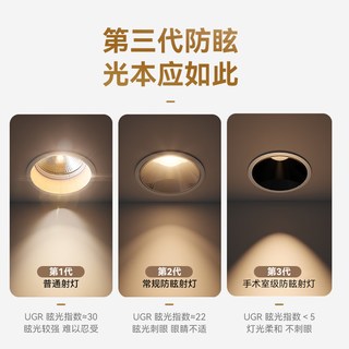 星月影 HomeHi智能射灯 米家APP控制 嵌入式深杯防眩 LED筒灯