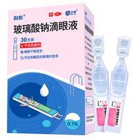 润怡 玻璃酸钠滴眼液30支
