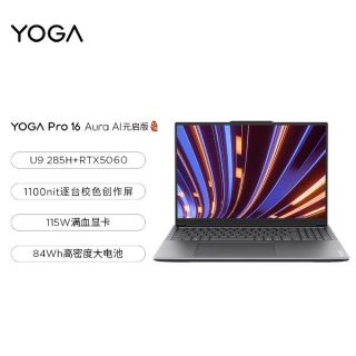 联想 YOGA Pro 16 Aura   笔记本电脑 32GB＋1TB