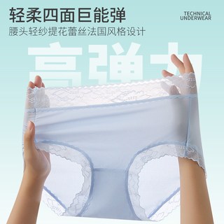 芬腾 山茶花美肤中腰女士内裤 聚乳酸内裆 冰丝 L