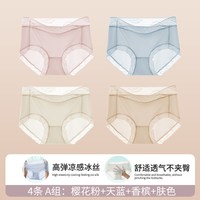 芬腾 山茶花美肤中腰女士内裤 聚乳酸内裆 冰丝 L