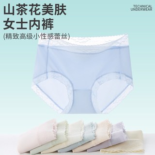 芬腾 山茶花美肤中腰女士内裤 聚乳酸内裆 冰丝 L