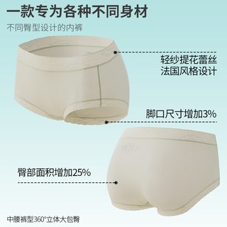 芬腾 山茶花美肤中腰女士内裤 聚乳酸内裆 冰丝 L