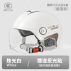 帝狼 A类3C认证 夏季半盔 电动车头盔
