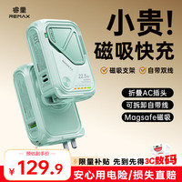 REMAX 磁吸充电宝10000毫安自带线带插头Magsafe快充可上飞机移动电源适用苹果17华为小米