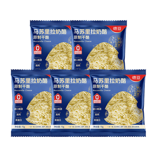 德亚 原制马苏里拉芝士碎 70g*5包