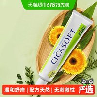 移动端：BOIRON 金盏花止痒膏