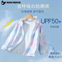 小猪班纳 儿童冰丝防晒衣 炫彩紫色 110cm