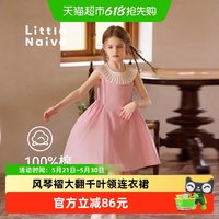 Little Naive LittleNaive女童连衣裙夏新款撞色千叶领裙子儿童纯棉度假连衣裙