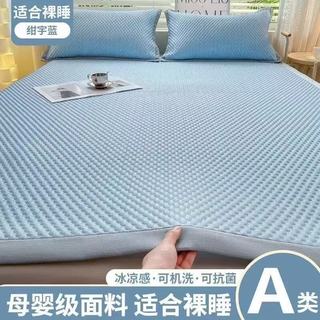 朴顿庄园 冰丝凉席 清爽绿 90*200cm 床单