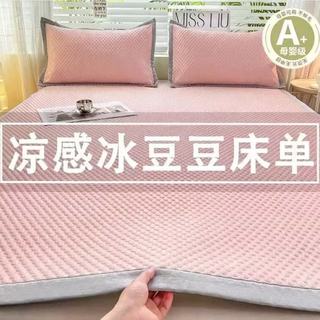 朴顿庄园 冰丝凉席 清爽绿 90*200cm 床单