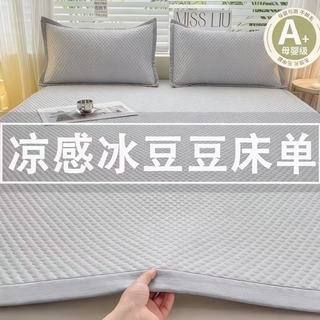 朴顿庄园 冰丝凉席 清爽绿 90*200cm 床单