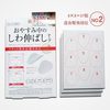 UOSU 川字纹眉间贴 20片