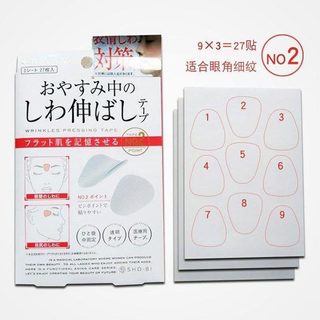UOSU 川字纹眉间贴 20片