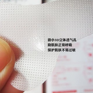 UOSU 川字纹眉间贴 20片