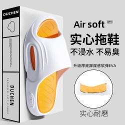 IQGD 厚底防滑可拆卸 浴室拖鞋