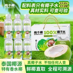 100%椰子水