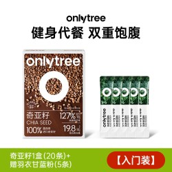 onlytree 奇亚籽羽衣甘蓝粉 100g*1盒
