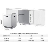 老板 盐系G1海盐白17+1套三层嵌入式洗碗机