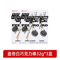 移动端：乐天 饼干棒 32g*3盒
