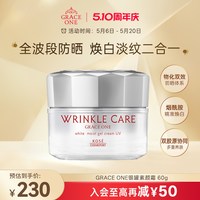 高丝 GRACE ONE银罐懒人素颜霜养肤抗初老自然焕亮