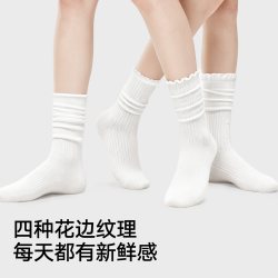 松山棉店 桑蚕丝10A抑菌 女士中筒堆堆袜