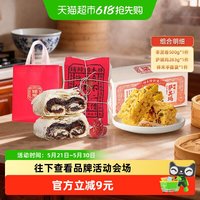 移动端：祥禾饽饽铺 枣泥麻饼 783g 口味：枣泥卷500g+萨琪玛283g