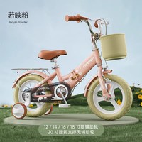  FOREVER/永久 折叠 儿童自行车 辅助轮