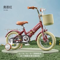 FOREVER/永久 折叠 儿童自行车 辅助轮