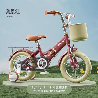 永久 儿童自行车 折叠 辅助轮 12-15cm